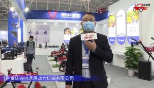 重慶宗申通NH225開溝機-2021中國農機展