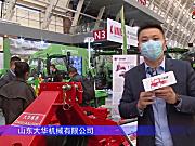 大华宝来1BQ-3.0驱动耙-2021中国农机展