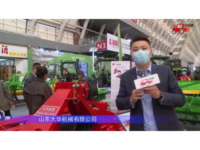 大华宝来1BQ-3.0驱动耙-2021中国农机展