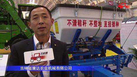吉林康达2BMZF-2指夹式免耕播种机-2021中国农机展