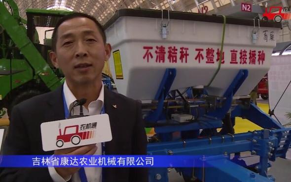 吉林康達2BMZF-2指夾式免耕播種機-2021中國農機展