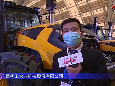 廣西柳工HE2604拖拉機-2021中國農機展