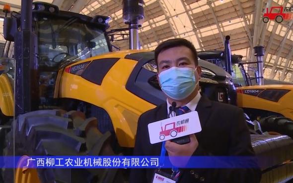 廣西柳工HE2604拖拉機-2021中國農機展