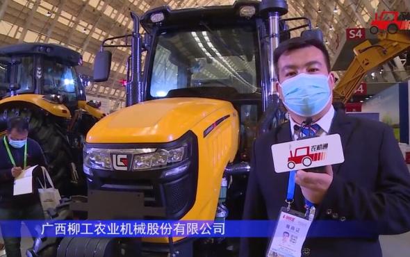 柳工MH904拖拉機-2021中國農機展