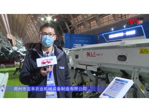 龍豐2BMQ-12播種機-2021中國農機展