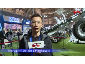 龙丰猛禽1LFYT-460-1翻转犁-2021中国农机展