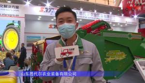 山東思代爾2CM-4馬鈴薯種植機-2021中國農機展