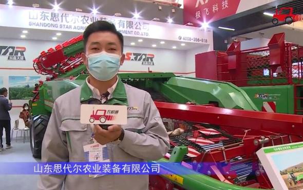 山东思代尔4UX-170马铃薯收获机-2021中国农机展