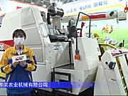 东风井关ENF808G收割机-2021中国农机展