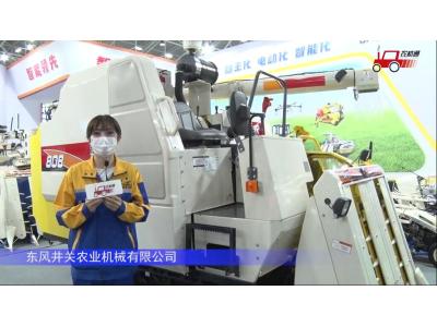 東風井關ENF808G收割機-2021中國農機展