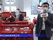 常州汉森刨地机-2021中国农机展