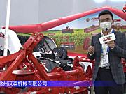 常州汉森1GSZ-230水田埋茬耕整机-2021中国农机展