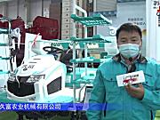 苏州久富G8KZ插秧机-2021中国农机展