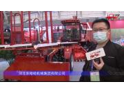 河北農哈哈4G-2.2C玉米秸稈收割機-2021中國農機展