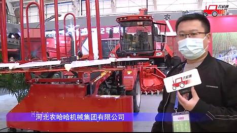 河北农哈哈4G-2.2C玉米秸秆收割机-2021中国农机展