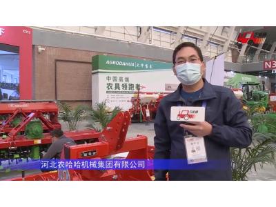 河北农哈哈整地驱动耙-2021中国农机展