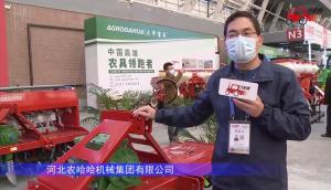 河北农哈哈1GQNJS系列旋耕机-2021中国农机展