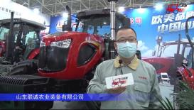 山东联诚LC2404拖拉机-2021中国农机展