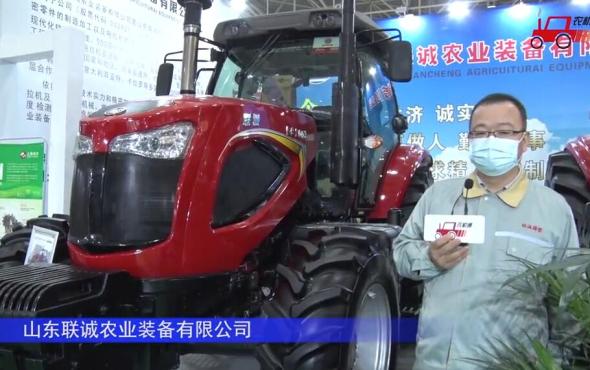 山东联诚LC2004拖拉机-2021中国农机展
