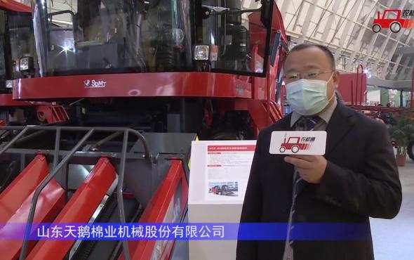 天鹅棉业4YZ-4H玉米收获机-2021中国农机展