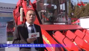 河南沃德4YZQ-4A玉米收获机-2021中国农机展