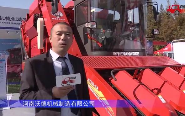 河南沃德4YZQ-4A玉米收获机-2021中国农机展