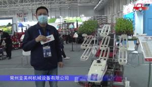 常州亚美柯2ZS-2蔬菜移栽机-2021中国农机展