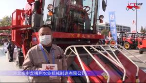 河北宗申戈梅利4YZB-4BPlus玉米收获机-2021中国农机展