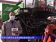 河北宗申戈梅利4QZ-16A青饲料收获机-2021中国农机展