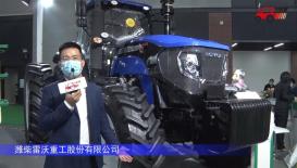雷沃欧豹M2604-N拖拉机-2021中国农机展