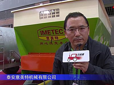 意美特2FGH固態肥拋撒機-2021中國農機展