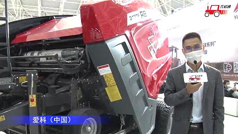 爱科麦赛福格森MFRB3130F圆捆机-2021中国农机展
