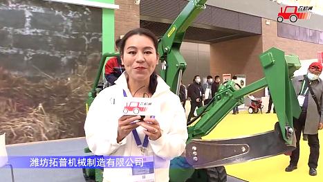 潍坊拓普HZC38挖树机-2021中国农机展