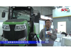 富佳沃工FJ-1002履帶拖拉機-2021中國農機展