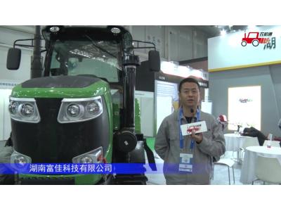 富佳沃工FJ-1002履带拖拉机-2021中国农机展