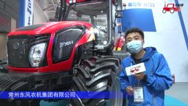 东风DF2404-H拖拉机-2021中国农机展