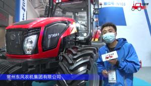 東風DF2404-H拖拉機-2021中國農機展