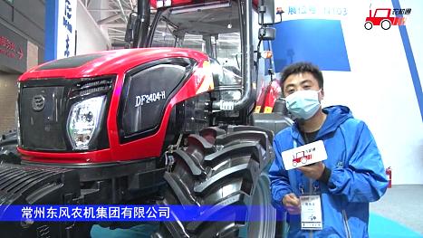 东风DF2404-H拖拉机-2021中国农机展