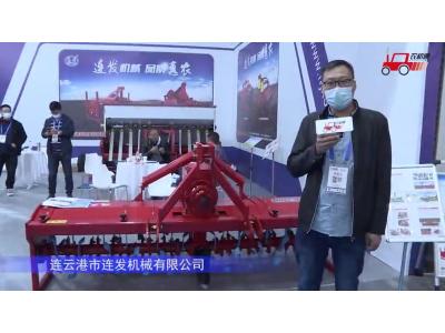 连发1GKN-250H旋耕机-2021中国农机展