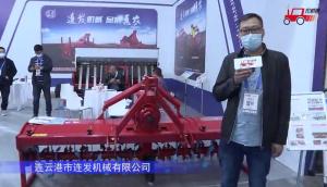 連發1GKN-250H旋耕機-2021中國農機展