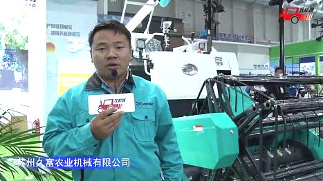 苏州久富4LZ-6.0全喂入联合收割机-2021中国农机展