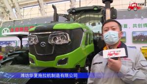 濰坊華夏2604拖拉機-2021中國農機展