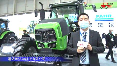 道依茨法尔CD2004拖拉机-2021中国农机展