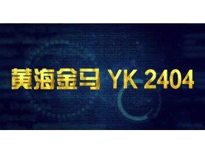 江蘇悅達黃海金馬YK2404輪式拖拉機產品介紹