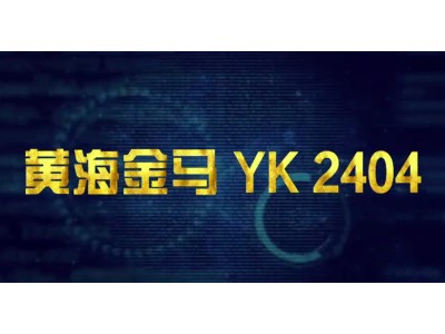 江苏悦达黄海金马YK2404轮式拖拉机产品介绍