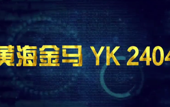江蘇悅達黃海金馬YK2404輪式拖拉機產品介紹