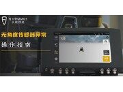 丰疆智能无角度传感器异常维修视频