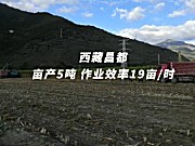 倍托H13西藏昌都作业视频