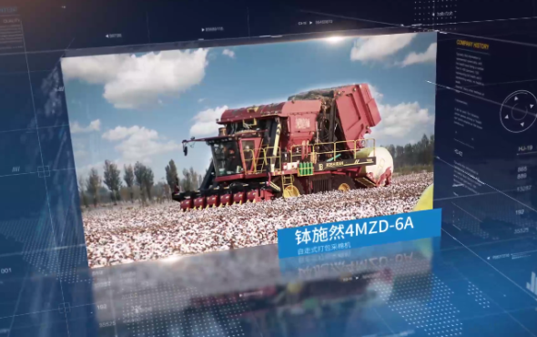 钵施然4MZD-6A自走式打包棉花收获机产品介绍