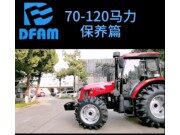 東風70-120馬力四缸輪拖保養(yǎng)視頻